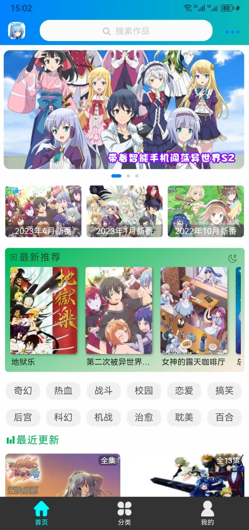 漫岛动漫最新手机版 漫岛动漫最新手机版