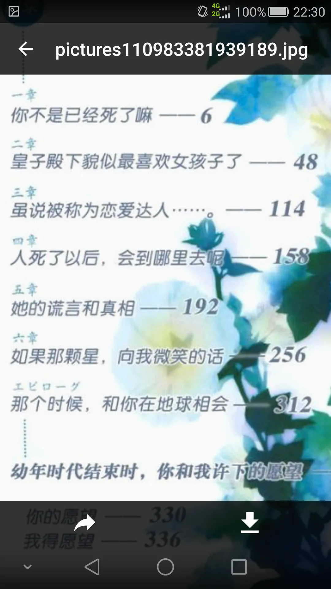 轻小说文库2026官方最新版本 轻小说文库2026官方最新版本