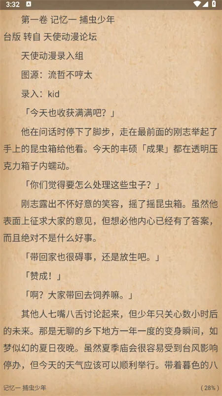 ��С˵�Ŀ�2026�ٷ����°汾v1.29 �ٷ������ͼ3
