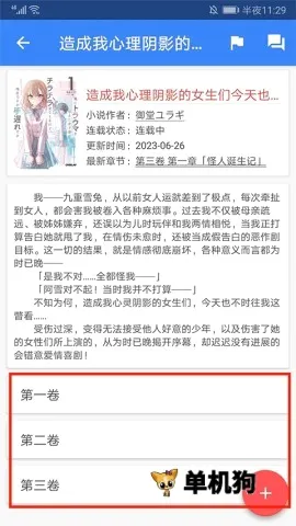 轻小说文库2026官方最新版本 轻小说文库2026官方最新版本