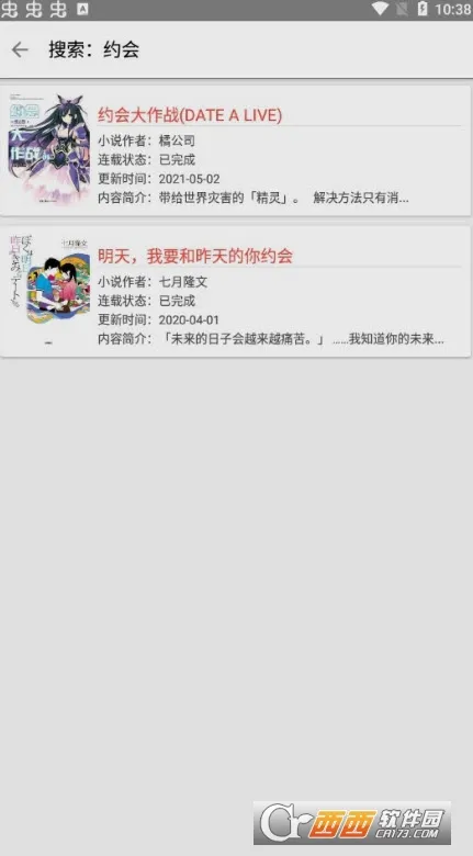 ��С˵�Ŀ�2026�ٷ����°汾v1.29 �ٷ������ͼ2