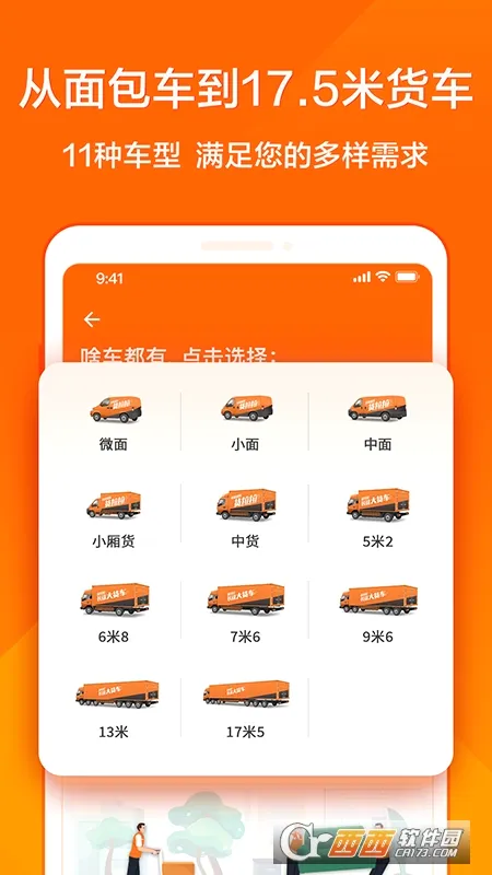 �����������ֻ���v7.2.62 �ֻ����ͼ1