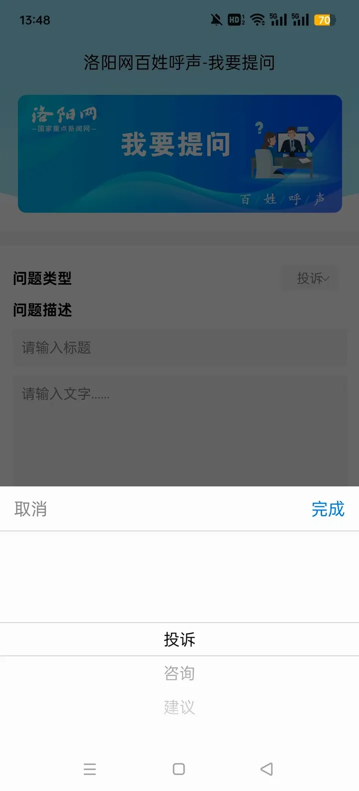 百姓呼声最新手机版 百姓呼声最新手机版