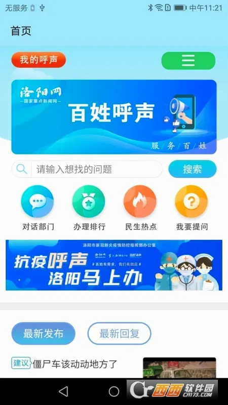 ���պ��������ֻ���v2.4.2 �ٷ������ͼ2