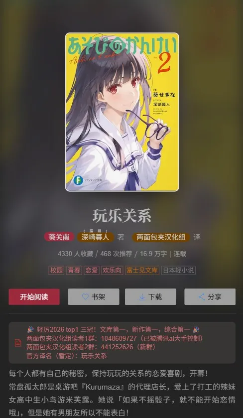 哔哩轻小说(轻小说阅读软件) 哔哩轻小说(轻小说阅读软件)
