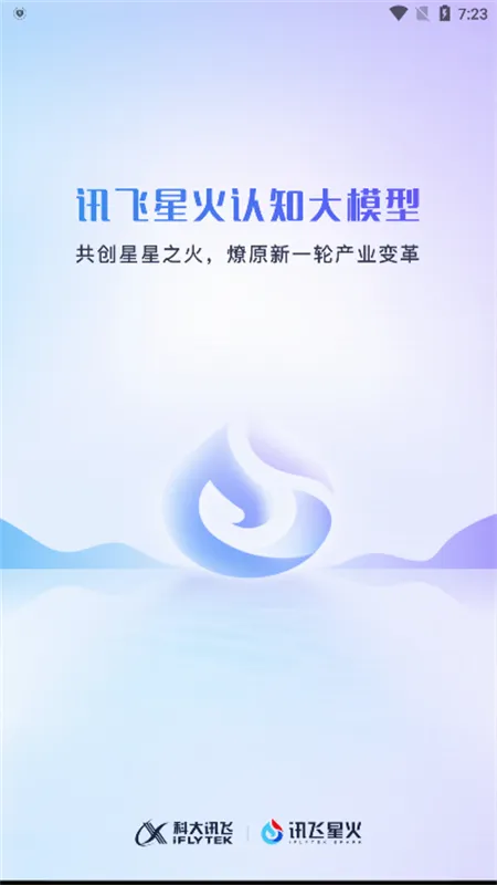 Ѷ���ǻ�(����AI�Ի�����)v5.6.0 �ֻ����ͼ2