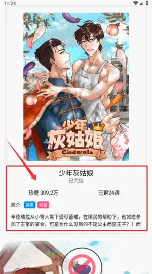 妖精漫画2026官方最新版本 妖精漫画2026官方最新版本