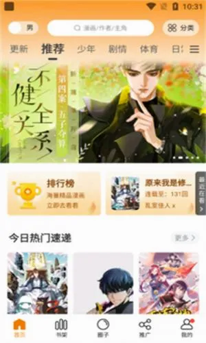 妖精漫画2026官方最新版本 妖精漫画2026官方最新版本