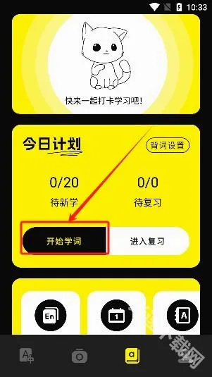 零克查词2026官方最新版本 零克查词2026官方最新版本