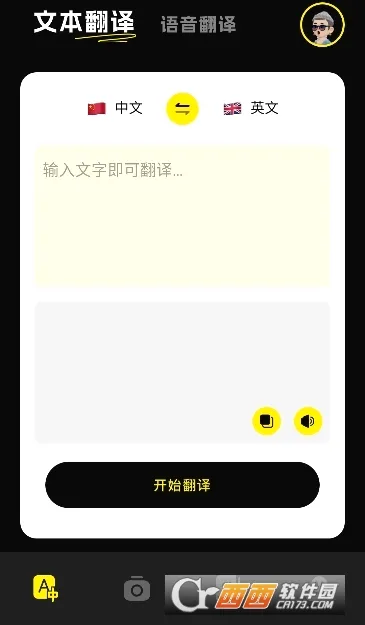 ��˲��2026�ٷ����°汾v1.1 �ٷ������ͼ1