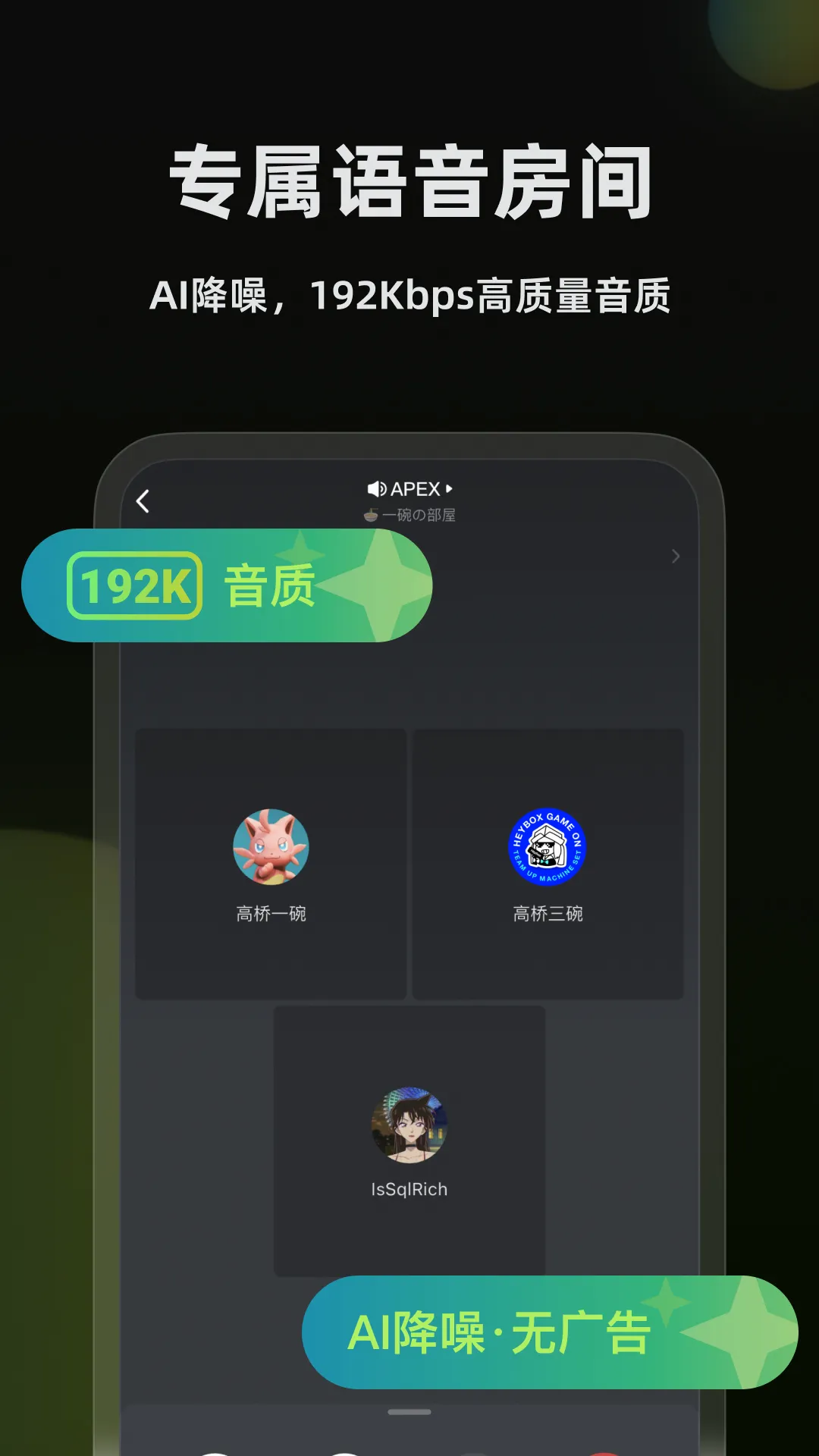 黑盒语音(语音开黑软件) 黑盒语音(语音开黑软件)