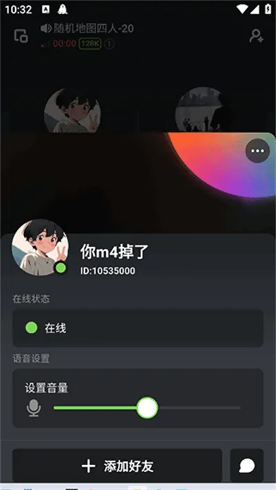 黑盒语音(语音开黑软件) 黑盒语音(语音开黑软件)