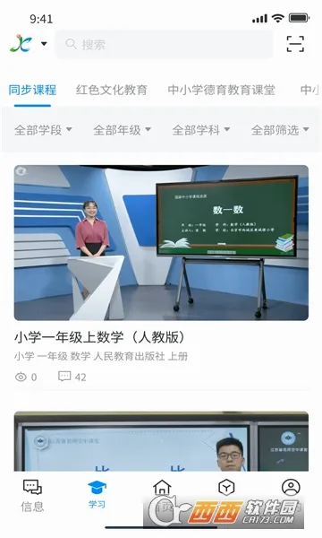 �����ǻ۽��������ֻ���v2.1.3 ��Ѱ��ͼ0