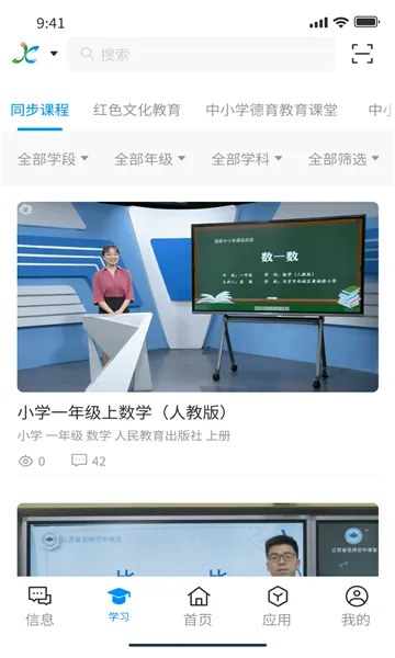 �����ǻ۽��������ֻ���v2.1.3 ��Ѱ��ͼ2