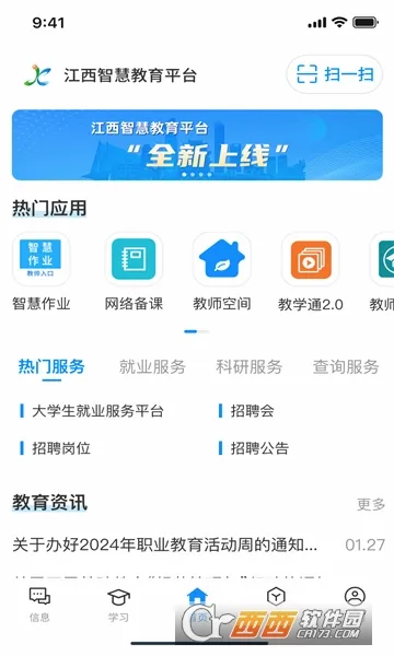 �����ǻ۽��������ֻ���v2.1.3 ��Ѱ��ͼ1