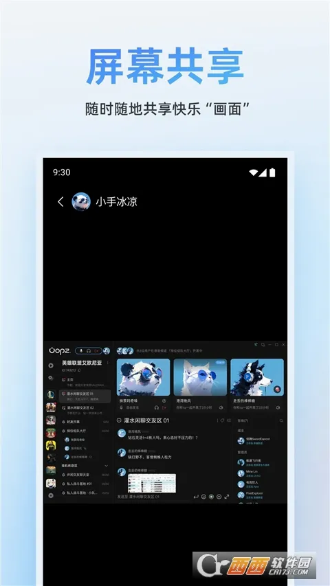 Oopz(��Ϸ������������)v1.0.18 ��Ѱ��ͼ3