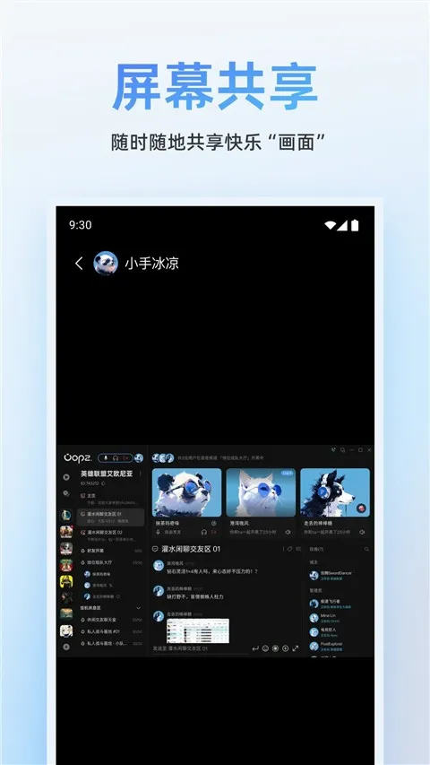 Oopz(��Ϸ������������)v1.0.18 ��Ѱ��ͼ0