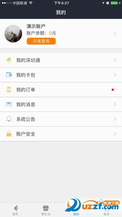 ����(����ͨ��������)v3.7.9 �ֻ����ͼ2