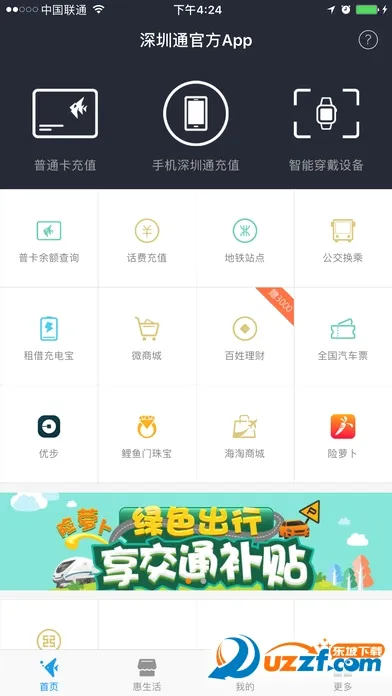 ����(����ͨ��������)v3.7.9 �ֻ����ͼ3