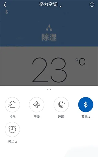 格力智能家居(家电智能管理平台) 格力智能家居(家电智能管理平台)