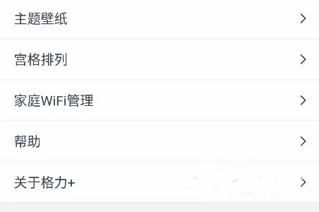 格力智能家居(家电智能管理平台) 格力智能家居(家电智能管理平台)