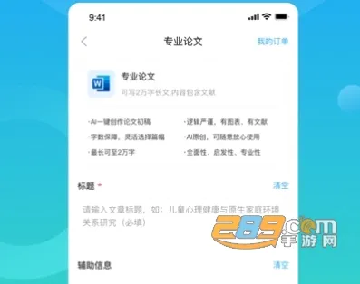 万能小in(AI智能写作软件) 万能小in(AI智能写作软件)