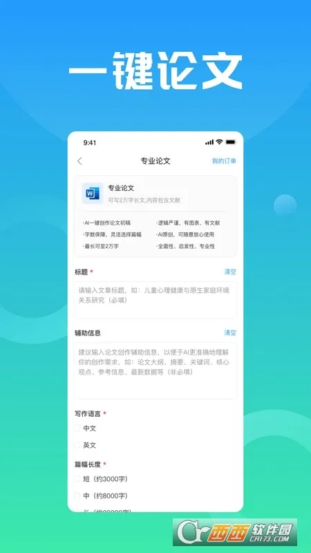 ����Сin(AI����д������)v0.2.1 �ֻ����ͼ0