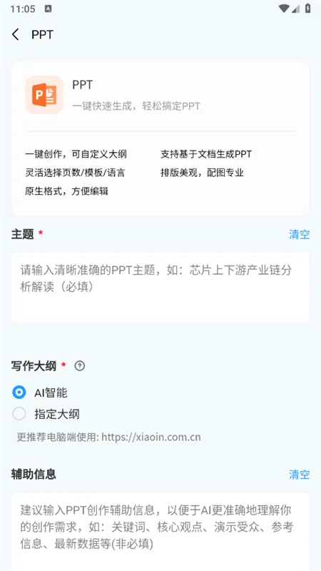 ����Сin(AI����д������)v0.2.1 �ֻ����ͼ1