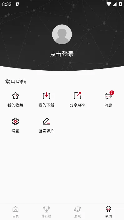��Ӱ��2026�ٷ�����v3.0.4 �ֻ����ͼ2