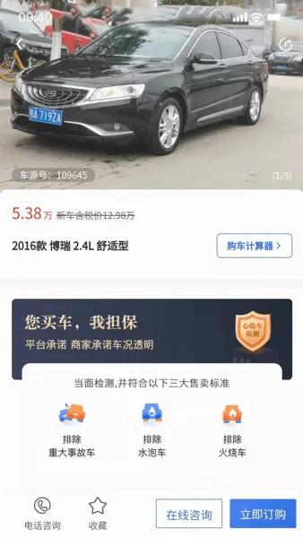 车商网二手车(二手车交易平台) 车商网二手车(二手车交易平台)