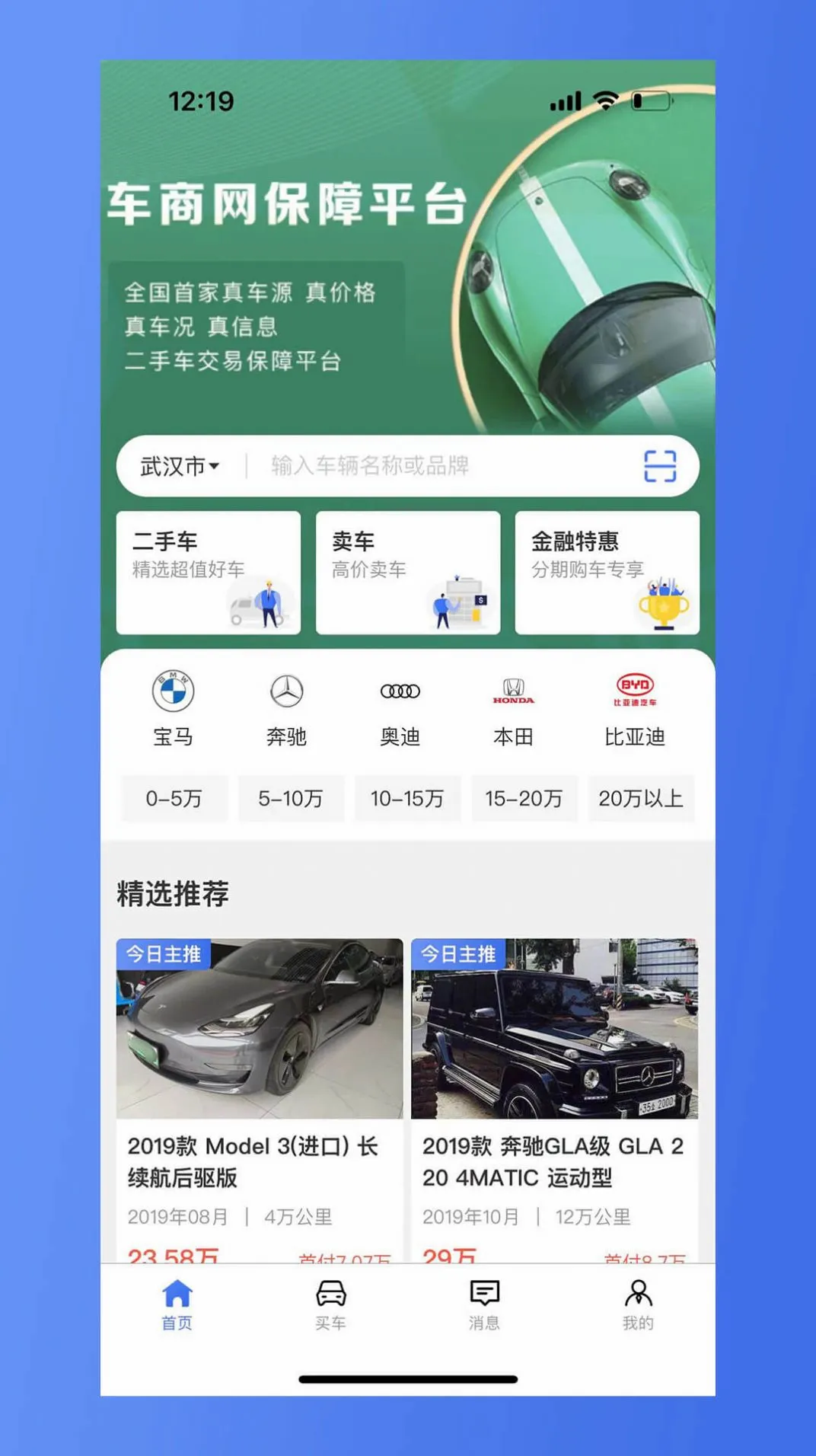 ���������ֳ�(���ֳ�����ƽ̨)v1.0.4 ��Ѱ��ͼ1