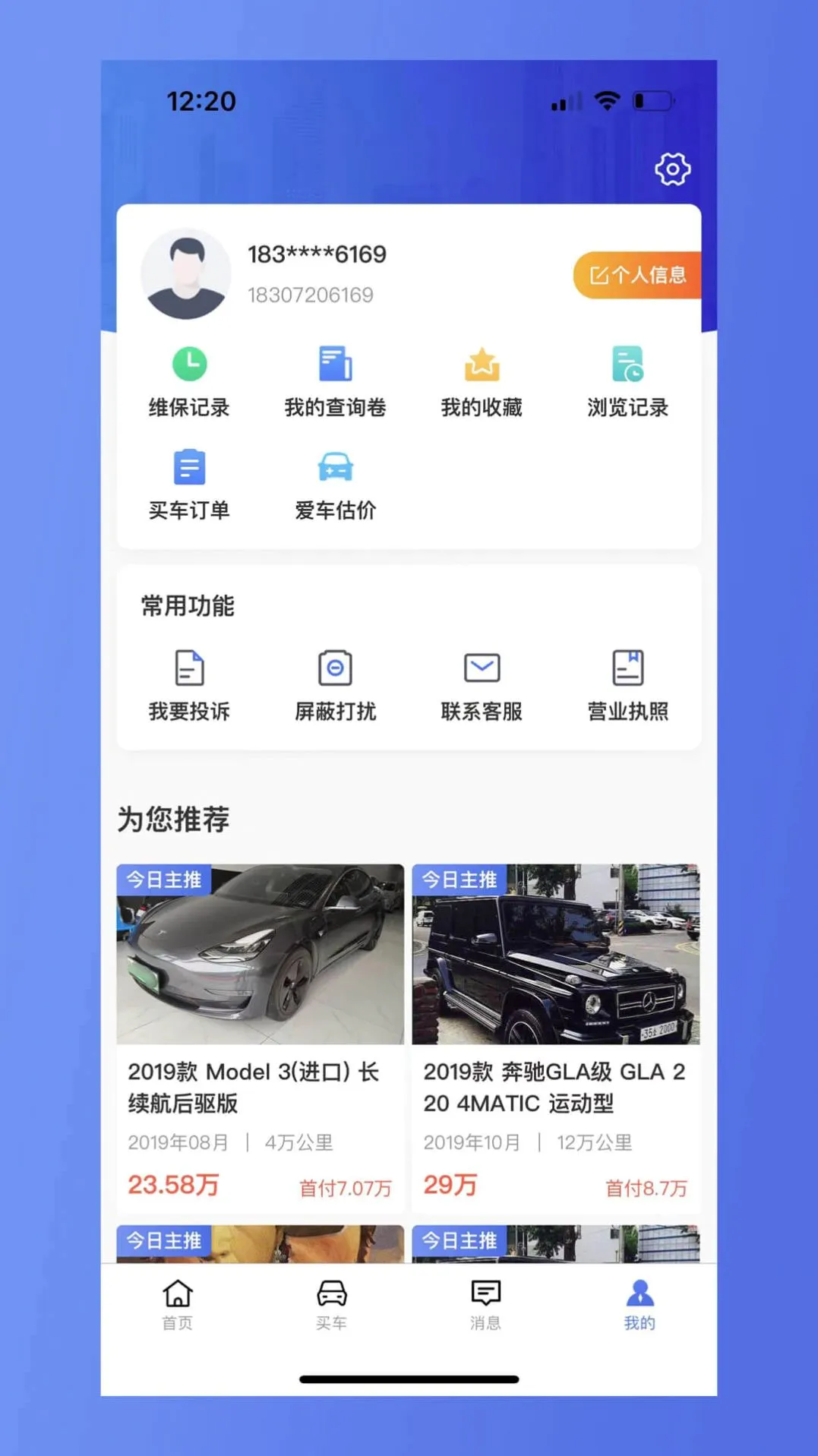 ���������ֳ�(���ֳ�����ƽ̨)v1.0.4 ��Ѱ��ͼ2