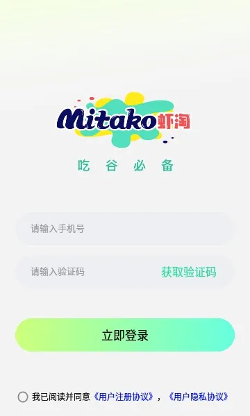 MITAKOϺ��(����Ԫ����ƽ̨)v1.2.5 ��Ѱ��ͼ1