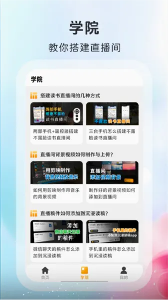 沉浸读稿2026官方正版 沉浸读稿2026官方正版