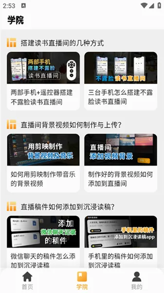 沉浸读稿2026官方正版 沉浸读稿2026官方正版