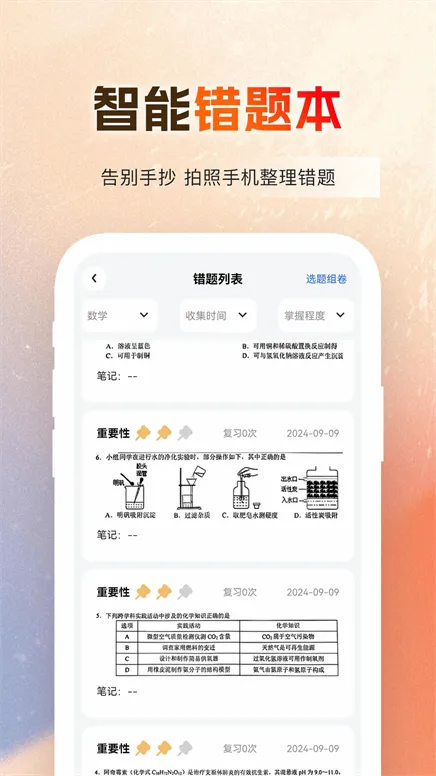 ��ҵ�ٷְ�(��ҵѧϰ����)v1.0.25 ��׿���ͼ0