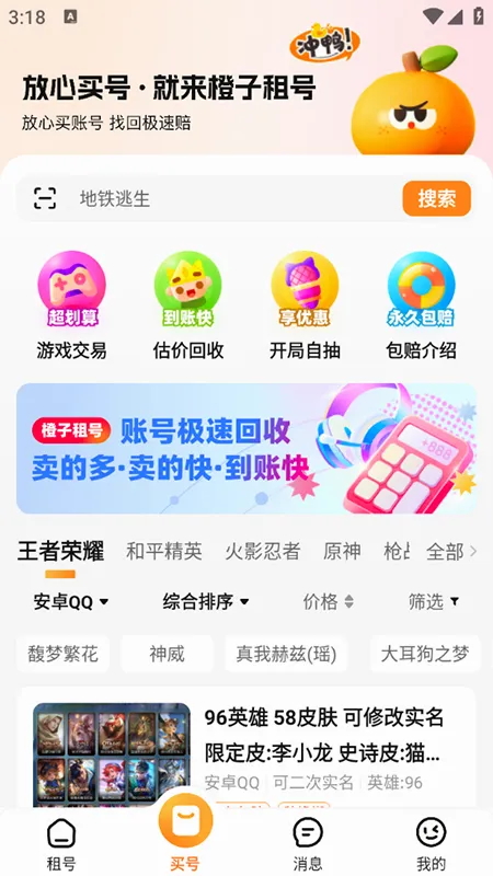 �������(��Ϸ�˺���ƽ̨)v3.9 �ֻ����ͼ3