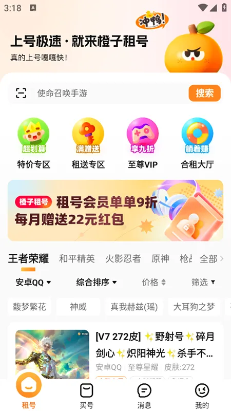 �������(��Ϸ�˺���ƽ̨)v3.9 �ֻ����ͼ2