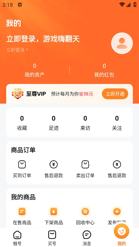 �������(��Ϸ�˺���ƽ̨)v3.9 �ֻ����ͼ0