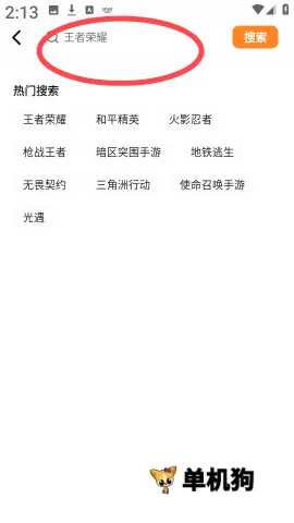 橙子租号(游戏账号租平台) 橙子租号(游戏账号租平台)