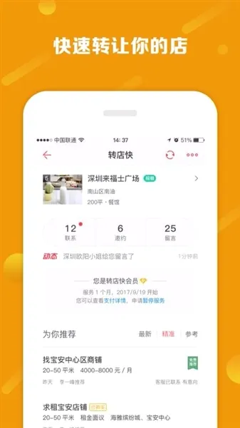 铺铺旺2026官方正版 铺铺旺2026官方正版