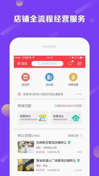 铺铺旺2026官方正版 铺铺旺2026官方正版