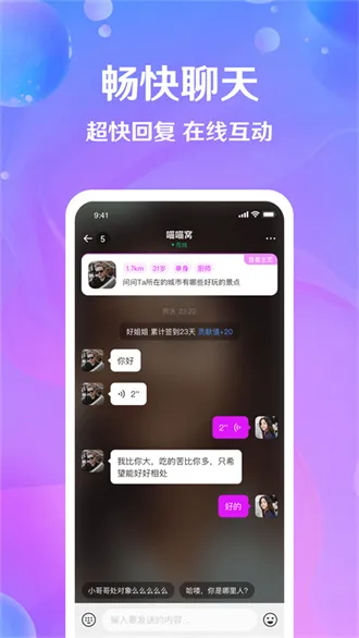 芝爱(视频聊天交友) 芝爱(视频聊天交友)
