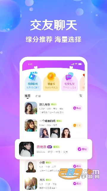 芝爱(视频聊天交友) 芝爱(视频聊天交友)