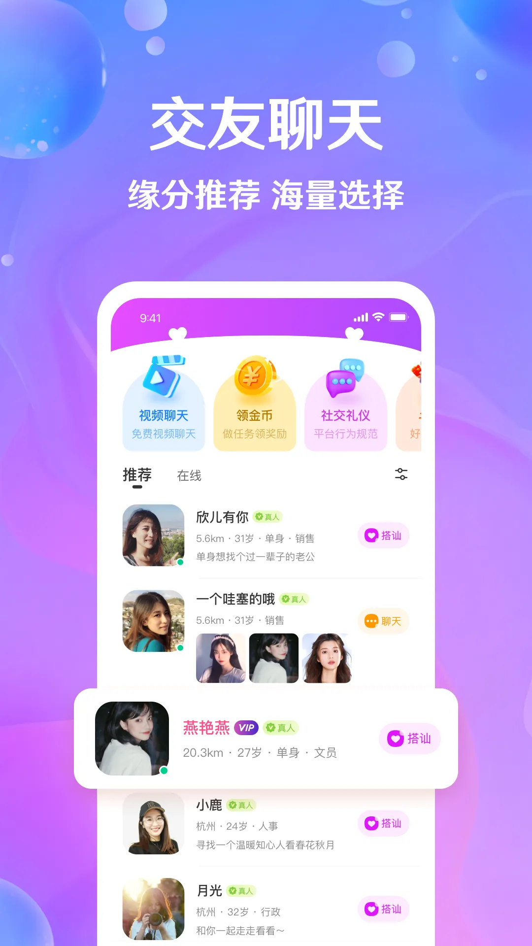 ֥��(��Ƶ���콻��)v3.3.1 �ٷ������ͼ2