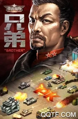 坦克前线(坦克战争手游) 坦克前线(坦克战争手游)