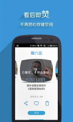 ħ����(��Ƶ��ƬӦ��)v3.3.0 ��׿���ͼ3