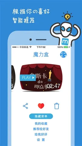 ħ����(��Ƶ��ƬӦ��)v3.3.0 ��׿���ͼ0
