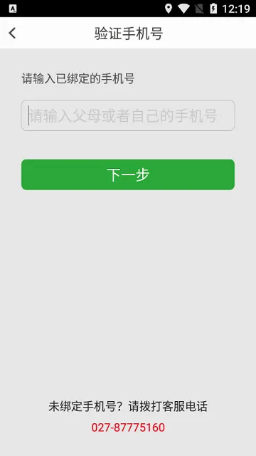 稳派(联考备考软件) 稳派(联考备考软件)