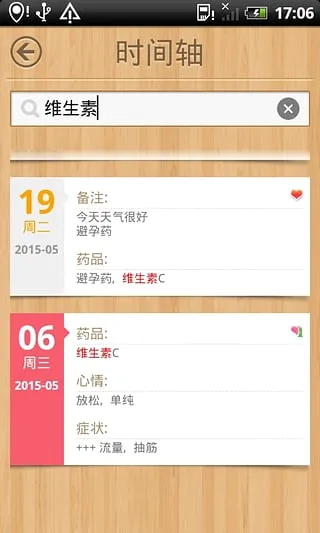 小月历2026官方最新版本 小月历2026官方最新版本
